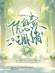 信息素调情