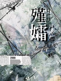 殣孀