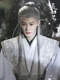 長相思：一夢(mèng)百年