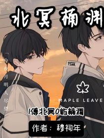 北冥楠渊