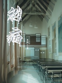 秽病