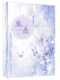 英法：鬼恋