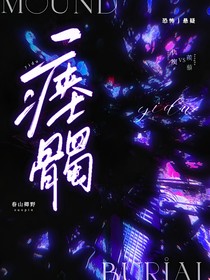瘗髑