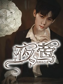 TNT夜莺