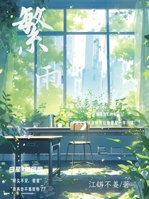繁雨