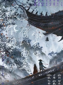 恨你的自以為是對(duì)我好