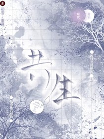 双男主：共生