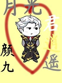 君逍遥君忘川