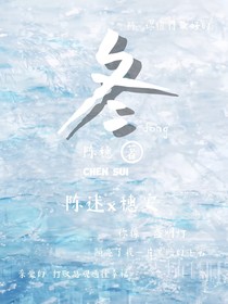 相遇的冬