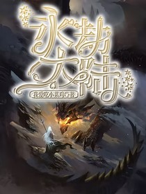 永劫大陆