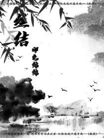 絲結(jié)