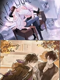 伪高：日常联动