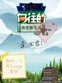 向往的：歡迎張藝興妹妹的到來(lái)