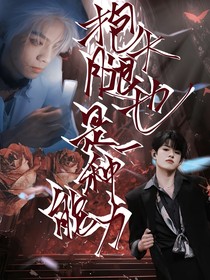TOP：抱大腿也是一種能力