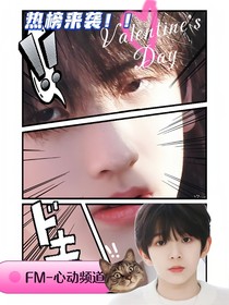 TF四代：心動頻道