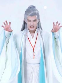 長相思：相清相愛