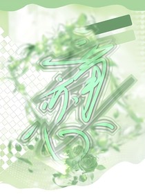 極致三角戀