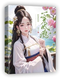 影视快穿：一穿成瘾
