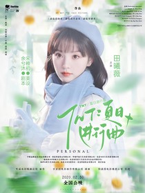 TNT：夏日進(jìn)行曲……
