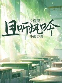 喜美：且听风吟
