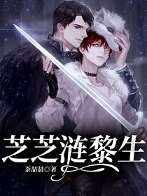 芝芝涟黎生