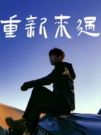 沙海：失忆