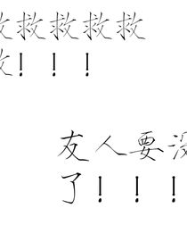 为了拯救友人我开始了死亡