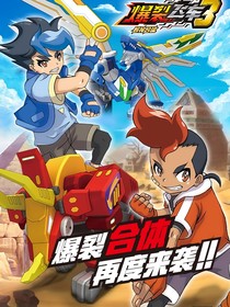 爆裂飞车：月落星莹