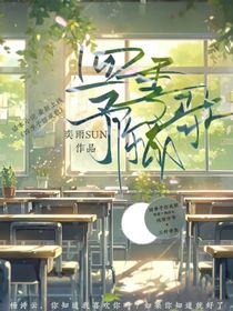 四季予你成歌