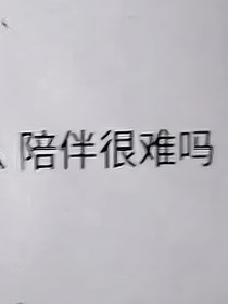 记忆中的她没有脸