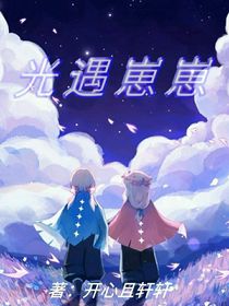 光遇崽崽