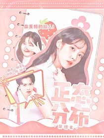 蒲熠星：正态分布