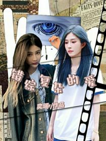 错综复杂的爱