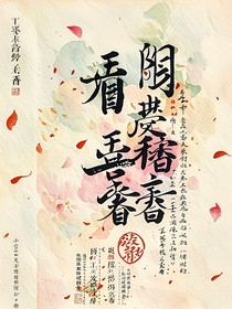 惜玉怜香