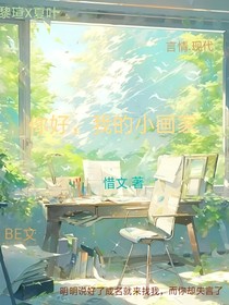 你好，我的小畫家……