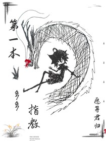 身为人族，用的全是妖兽能力