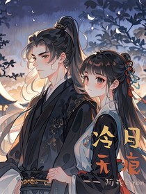冷月無痕