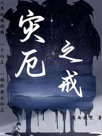 灾厄之戒