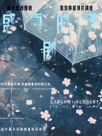 盛夏的啞劇
