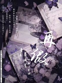 再假