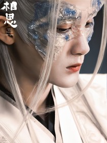 长相思之柳离陌相