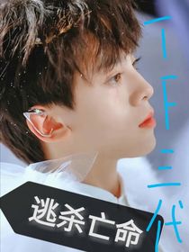 TF三代：逃殺亡命