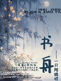 書舟