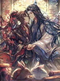 假如羡羡是神也是鬼王
