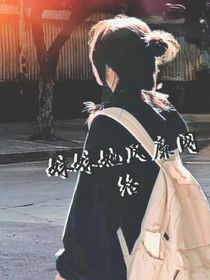 TF三代：校園中的新伙伴