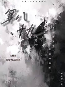 第八十九