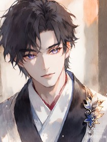 師尊變成義父啦