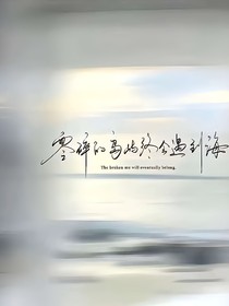 校园里的旋律