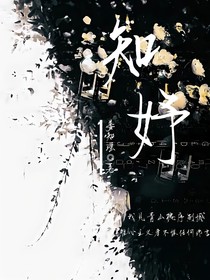 知妤