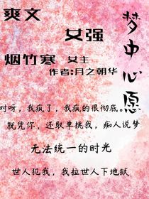 梦中心愿